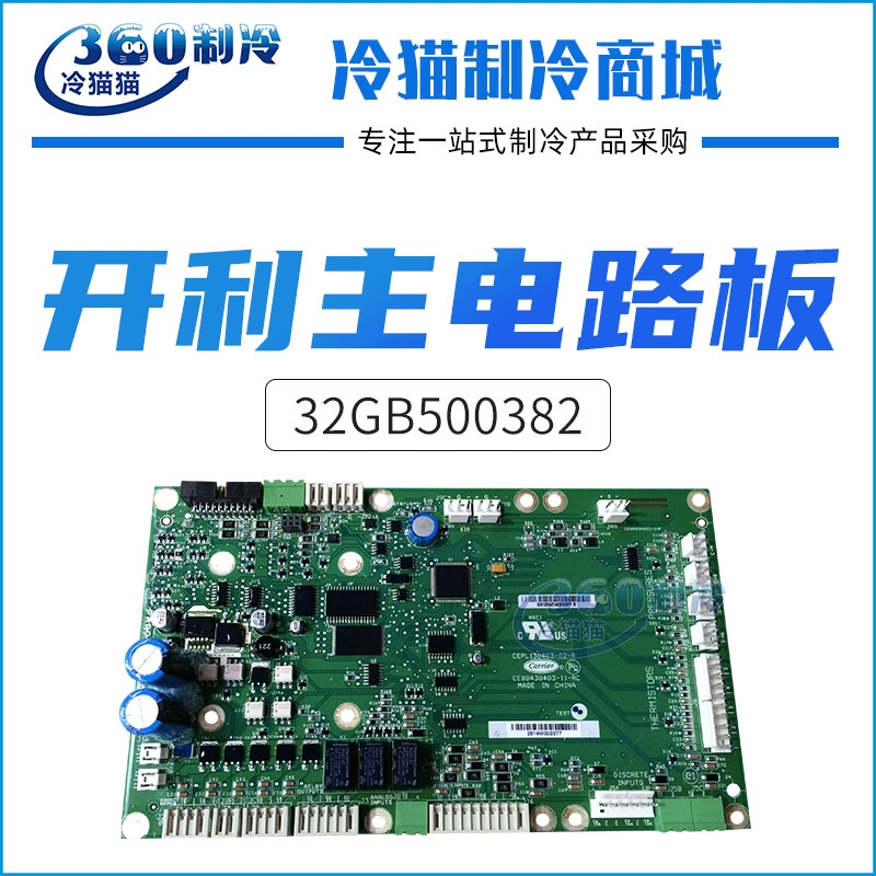 Аксессуары для материнской платы теплового насоса с воздушным охлаждением CEPL130403-02-R/32GB500382EE