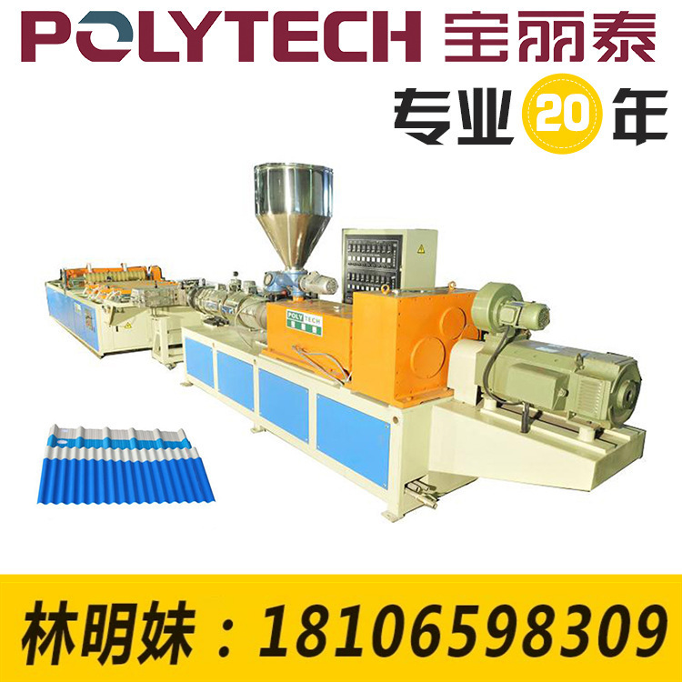 宝丽泰美丽乡村80型钢构厂房用瓦生产线专业20年