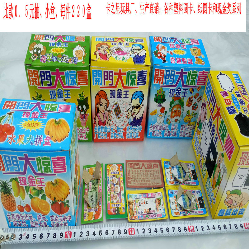 Mojiang Lottery Cash Lottery box-packed The lottery ticket School periphery Stall Scratch wholesale