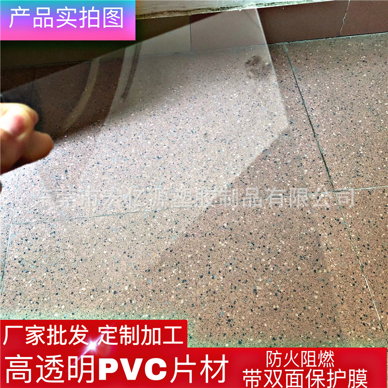 PVC片材透明胶片A4磨砂PP薄片彩色pvc吸塑片防火阻燃塑料硬板标准