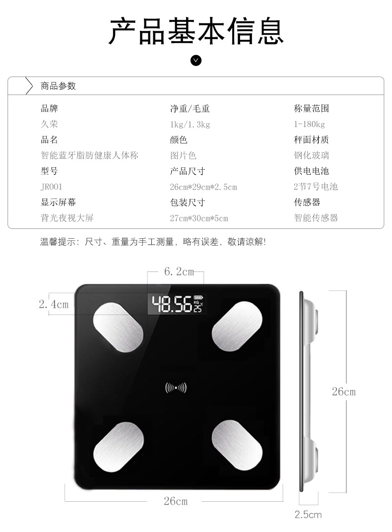 体脂秤_08.jpg