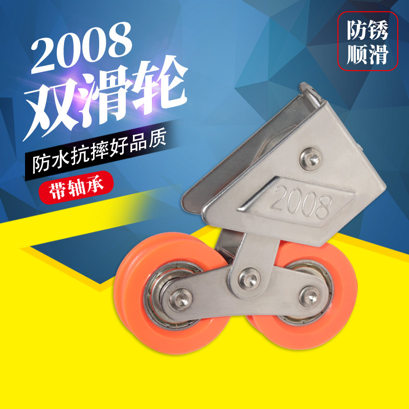 2008型铝合金门窗滑轮移窗户轴承滚轮2078老式推拉门窗双滑轮