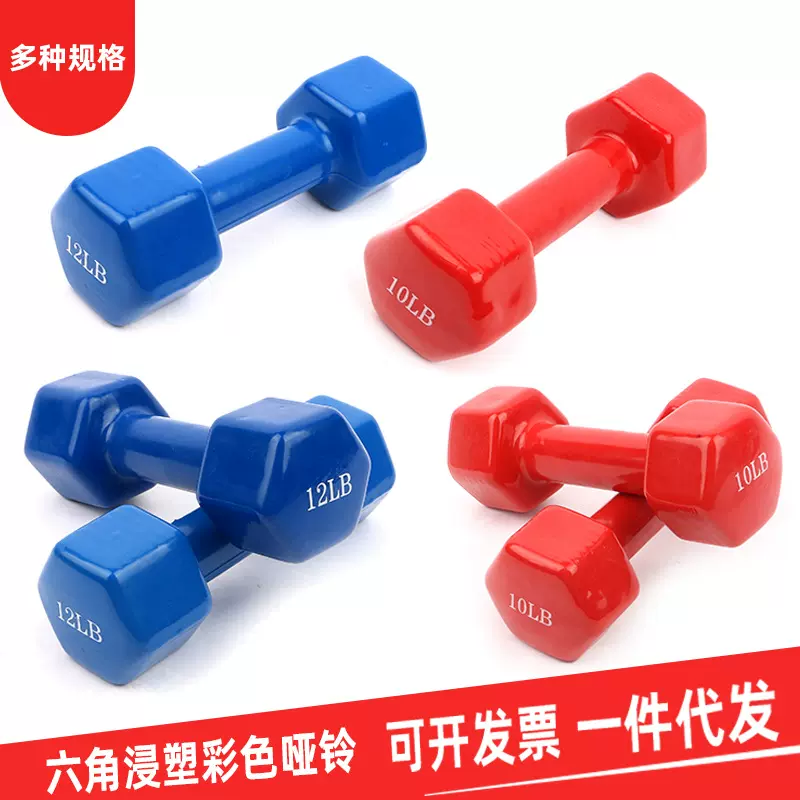 六角光面女士哑铃家用儿童健身器材跳操浸塑彩色跨境专供手提防滑
