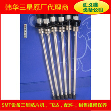 SM321Z轴杆,回收贴片机,吸嘴杆商,CP40吸嘴杆,SM Z轴杆,吸嘴维修