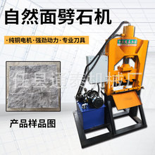 工业台式石材劈石机 大理石切石机 可压板 石材机械 价格优惠