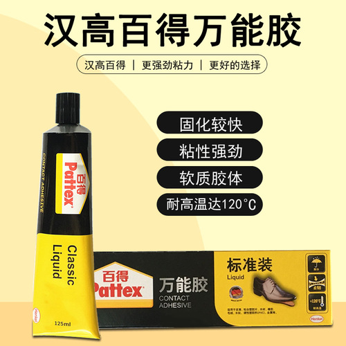Bondo All-Purpose Strong Yellow Glue for Shoes, Metal, Fabric, Leather, Plastic Repair Adhesive 125ML