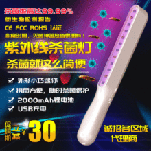現貨熱銷手持便攜式UVC消毒滅菌led紫外線殺菌燈UV紫外線消毒燈