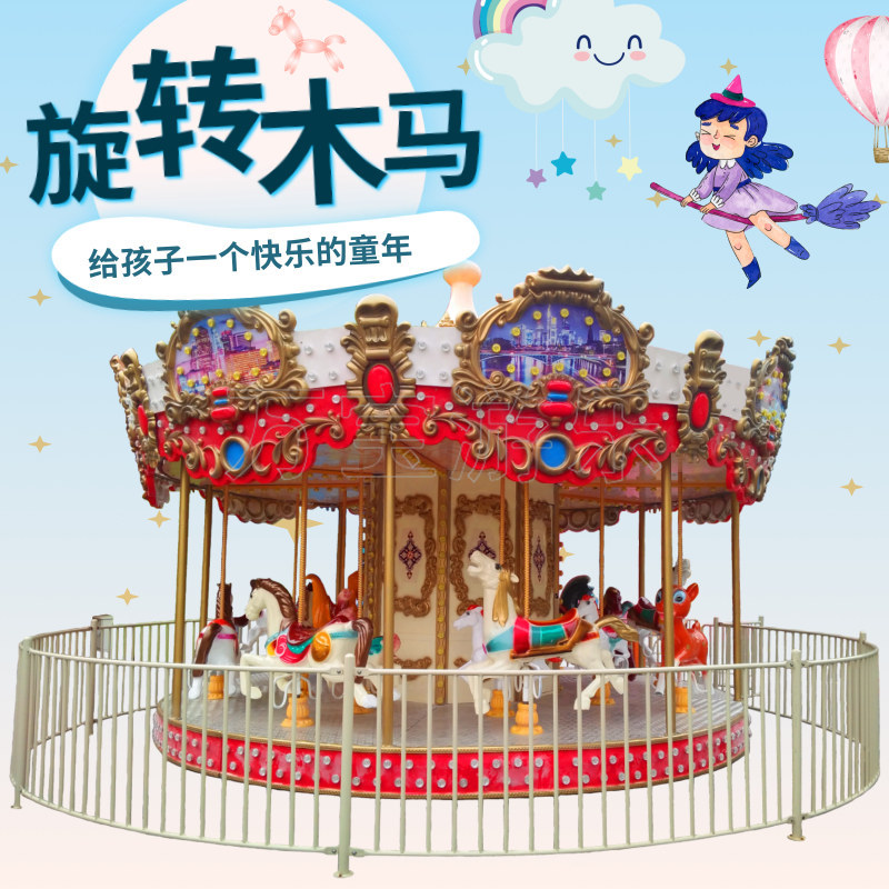 Factory direct selling European -style children's rotating Trojan…