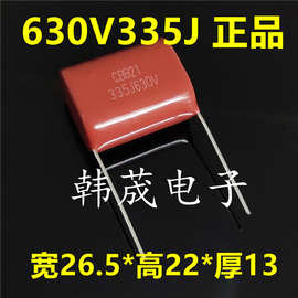 CBB21 335J630V 335K 3.3UF CBB22聚丙烯薄膜电容器 脚距25/31mm