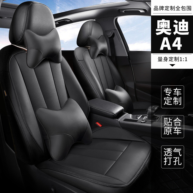 真皮汽车座套奥迪A1A4LQ3A6L坐垫A5A8A7A3Q5Q全包牛皮适用坐垫