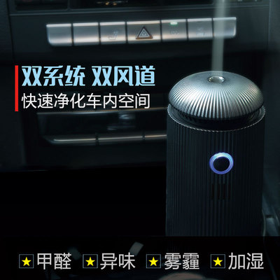 源头厂家汽车礼品车载空气净化器加湿杯负离子空气氧吧香薰除菌|ru