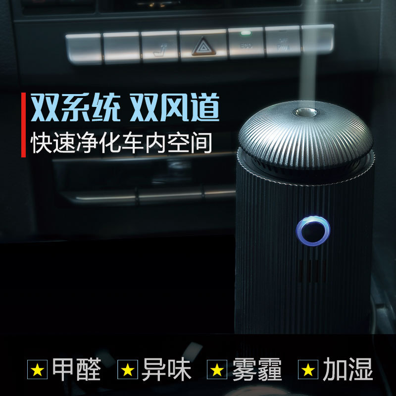 源头厂家汽车礼品车载空气净化器加湿杯负离子空气氧吧香薰除菌|ru