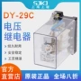 上海保护电压过电压继电器