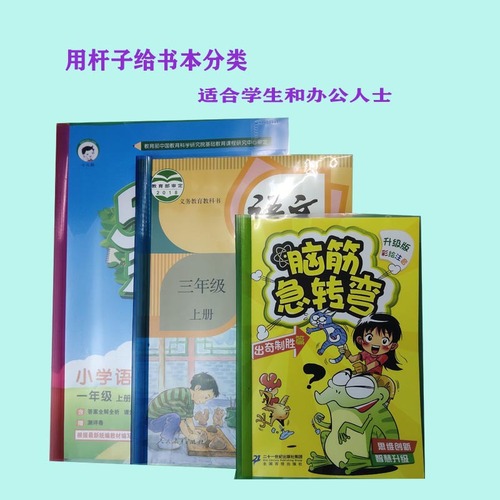 Colorful book cover cartoon transparent book cover pull rod book cover pull rod book cover dustproof pull rod transparent book cover