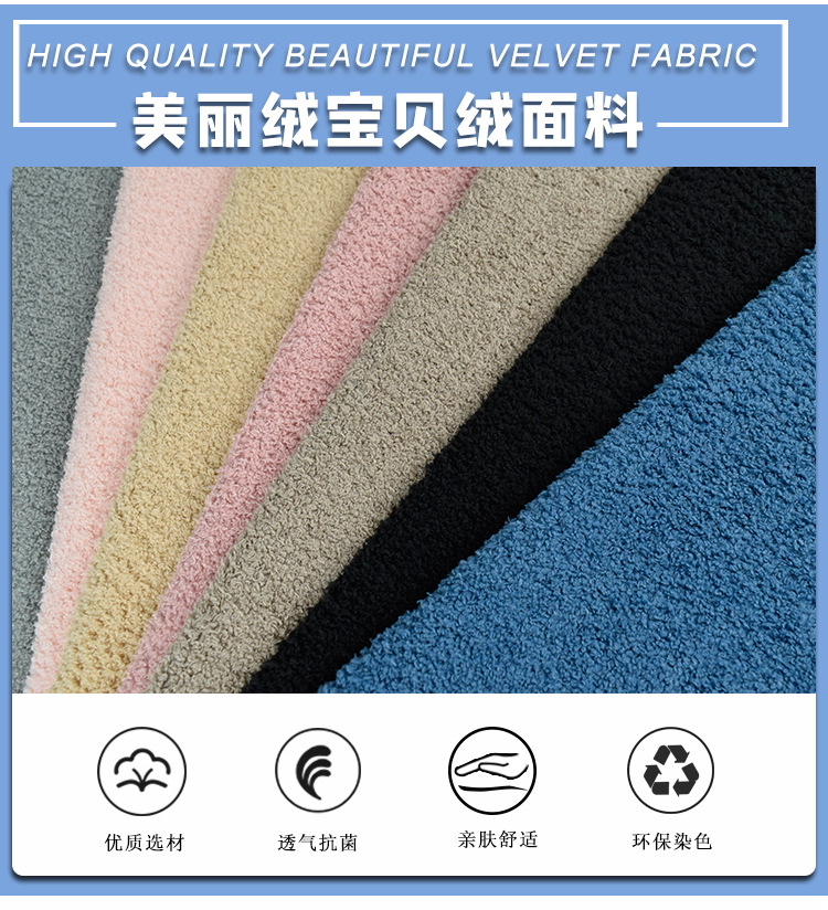 厂家现货 美丽绒 云朵绒 宝贝绒 玩具毛绒 睡衣 地毯鞋材箱包面料-阿里巴巴