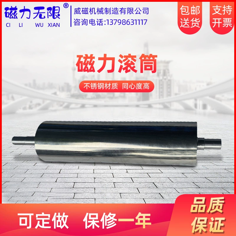 Магнитный роликовый магнит для удаления железа, сильный магнит 12000, магнитная машина Гаусса