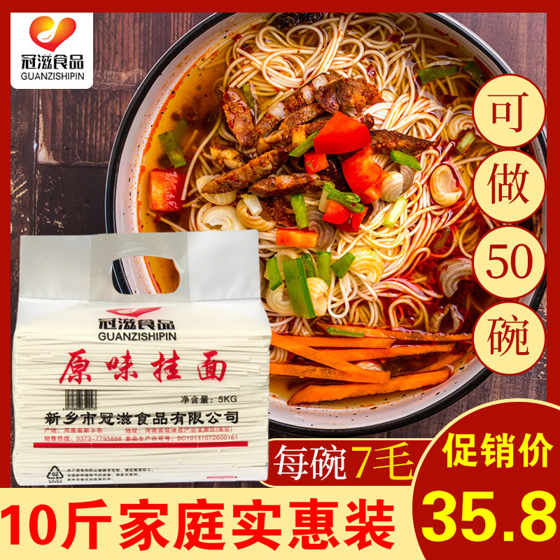 包邮10斤散装挂面 早餐速食碱水干面条炒面面条宽面条细面条批发|ru