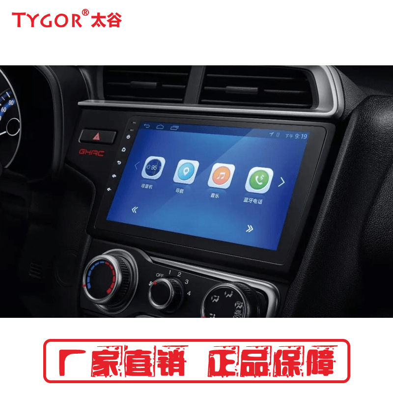 TYGOR/太谷 适用广汽本田 飞度 360全景导航影像系统/一体机