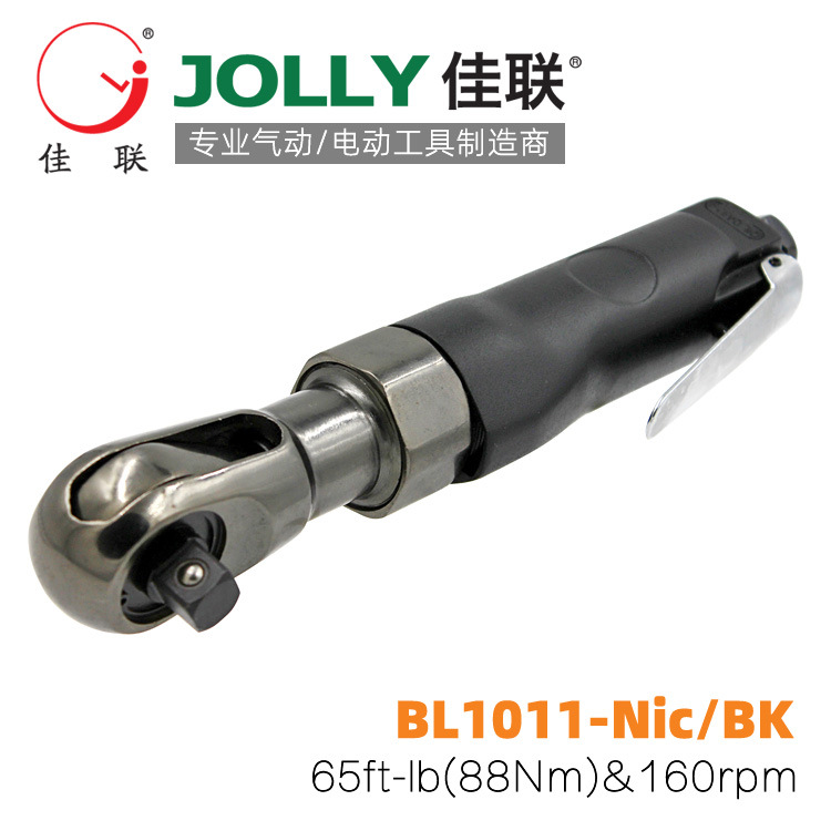 BL1011-Nic/BK佳联JOLLY气动棘轮扳手风动套筒扳手双转向扳手