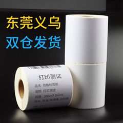 Amazon FBA self-adhesive thermal barcode printing special label paper US 6-frame SKU warehousing box mark sticker
