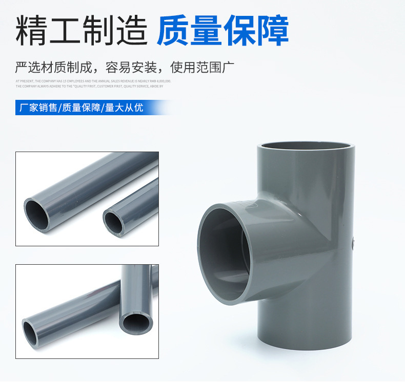 等径三通 塑料给水PVC-U硬质聚氯乙烯PN10耐压T型UPVC等径三通-阿里巴巴