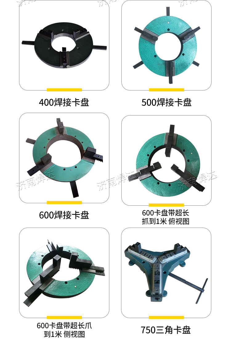 焊接卡盘_05