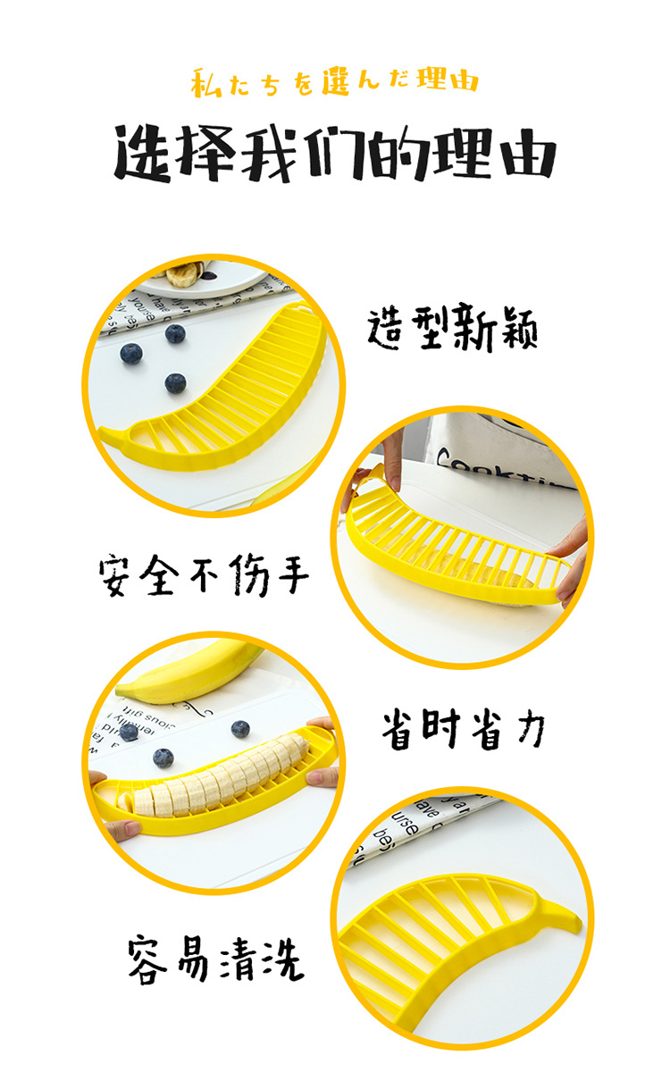 香蕉切片器_02.jpg