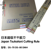�ձ��V��TSUKATANI �����zģ�е� DS70 DS80 DMH��ϵ�� �˺���