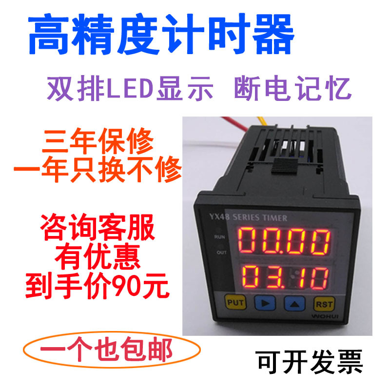 digital display timer high-precision accurate Timing