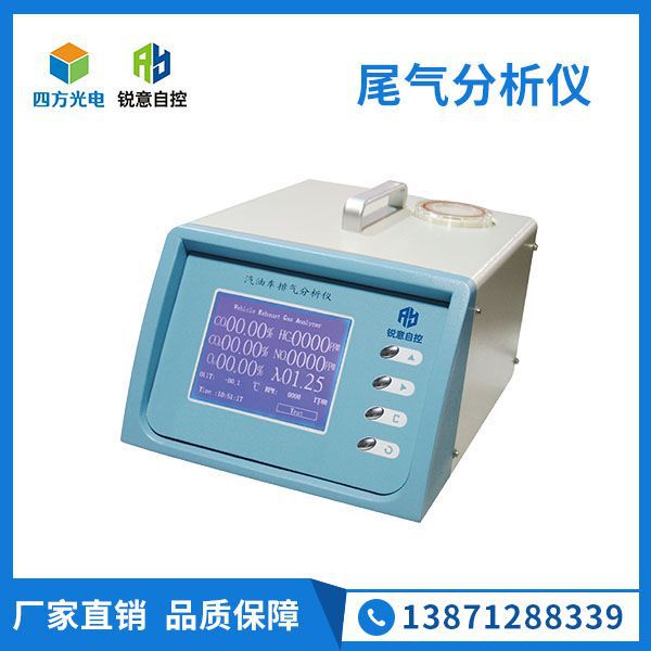 汽车排放气体测试仪Gasboard-5000