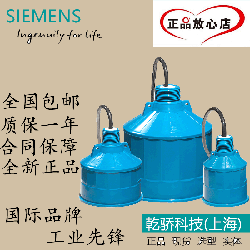 全新正品  Echomax XPS-10 西门子超声波传感器 7ML1118-1EA30