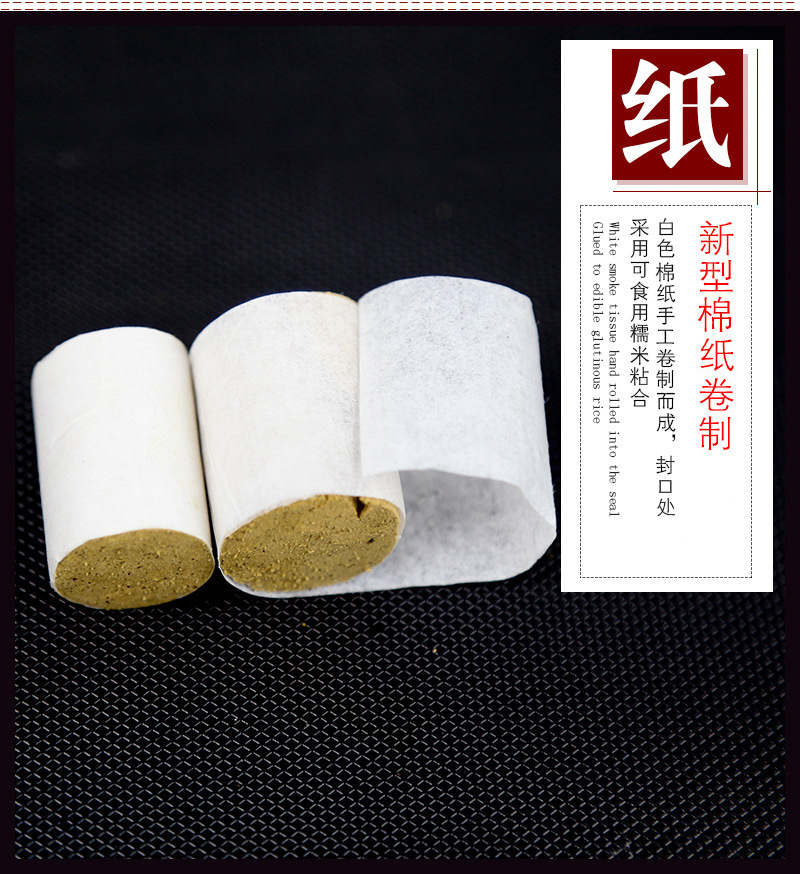Moxa Cones Ai Zhu 艾柱 Hand-Rolled 5-Year Aged Mugwort 54 Cones 15:1 Ratio for Moxibustion quality and texture