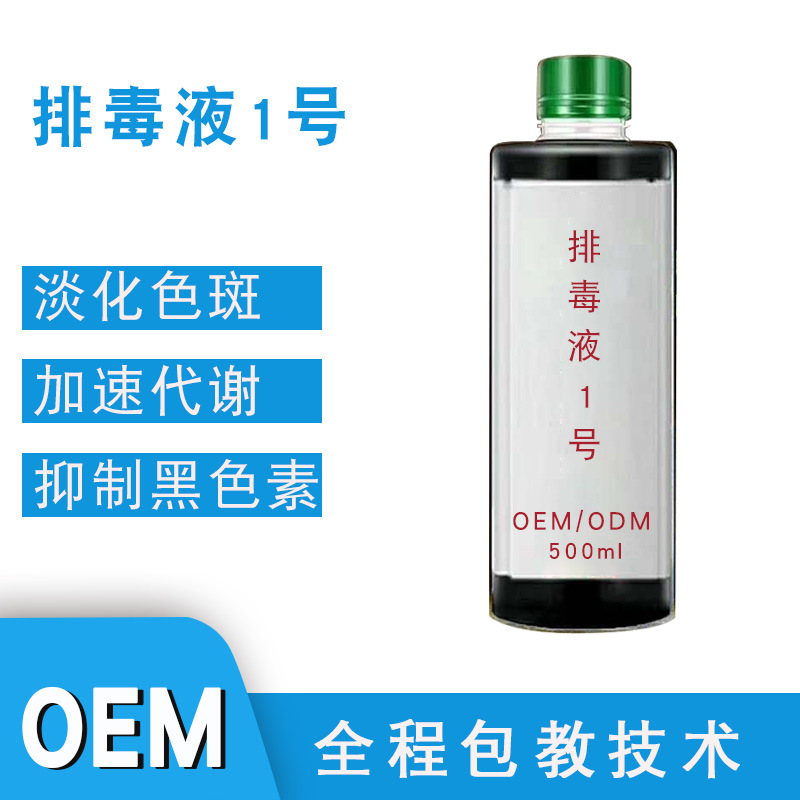 extra-large size Detox Maintenance solution Desalination speckle Accelerate Metabolize Cinemas product source factory Direct selling OEM