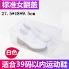 Storage system, footwear suitable for men and women, storage box, increased thickness, internet celebrity