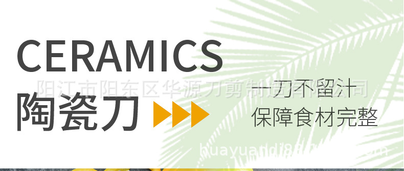 陶瓷套刀_01