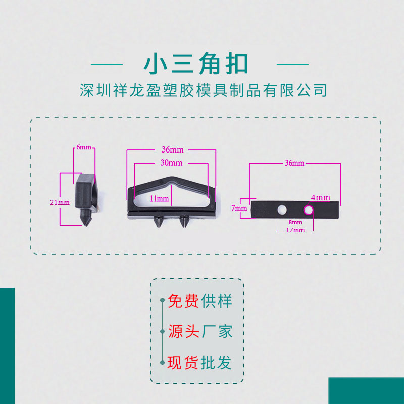 厂家批发彩盒三角扣黑色飞机孔塑料彩盒挂钩PP料塑胶内三角提扣手