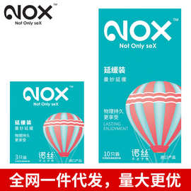 NOX/诺丝避孕套物理延时延缓装超薄情趣成人用品安全套