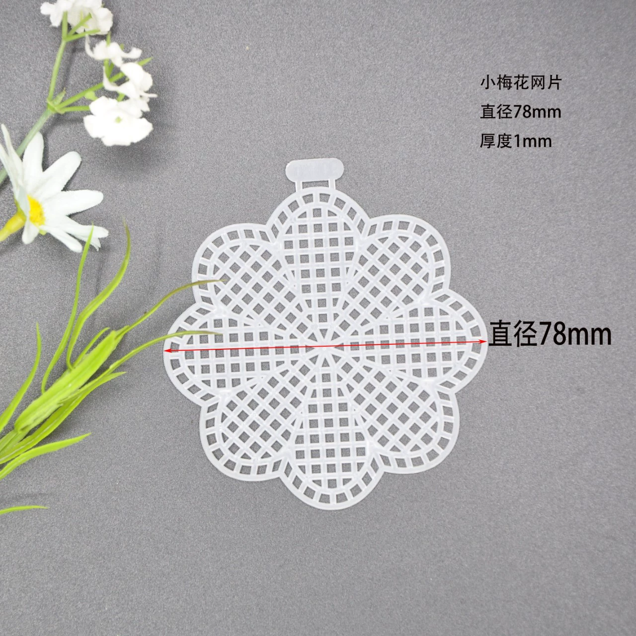 DIY ручной работы пластиковая сетка оптом крючок сетка в форме бабочки Любовь пятиконечная звезда квадратная круглая