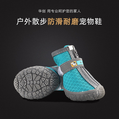 狗鞋透气防滑耐磨泰迪比熊博美柯基宠物鞋小狗鞋新品用品厂家直销|ru