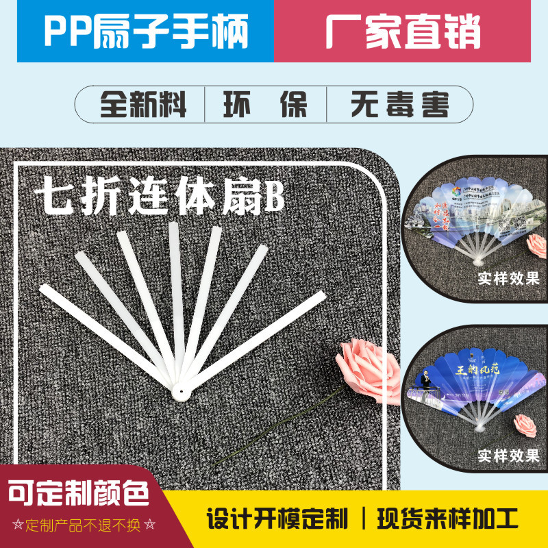 扇子手柄主图3