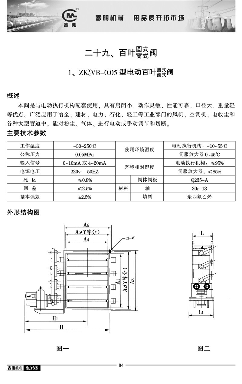 现货供应 电动风量调节阀气动风阀镀锌止回阀电动电液动百叶阀