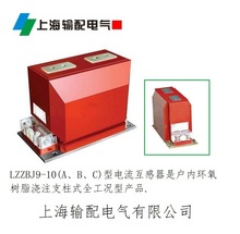 LZZBJ9-10 500/5 S0.2電流互感器 上海輸配電氣質量保證