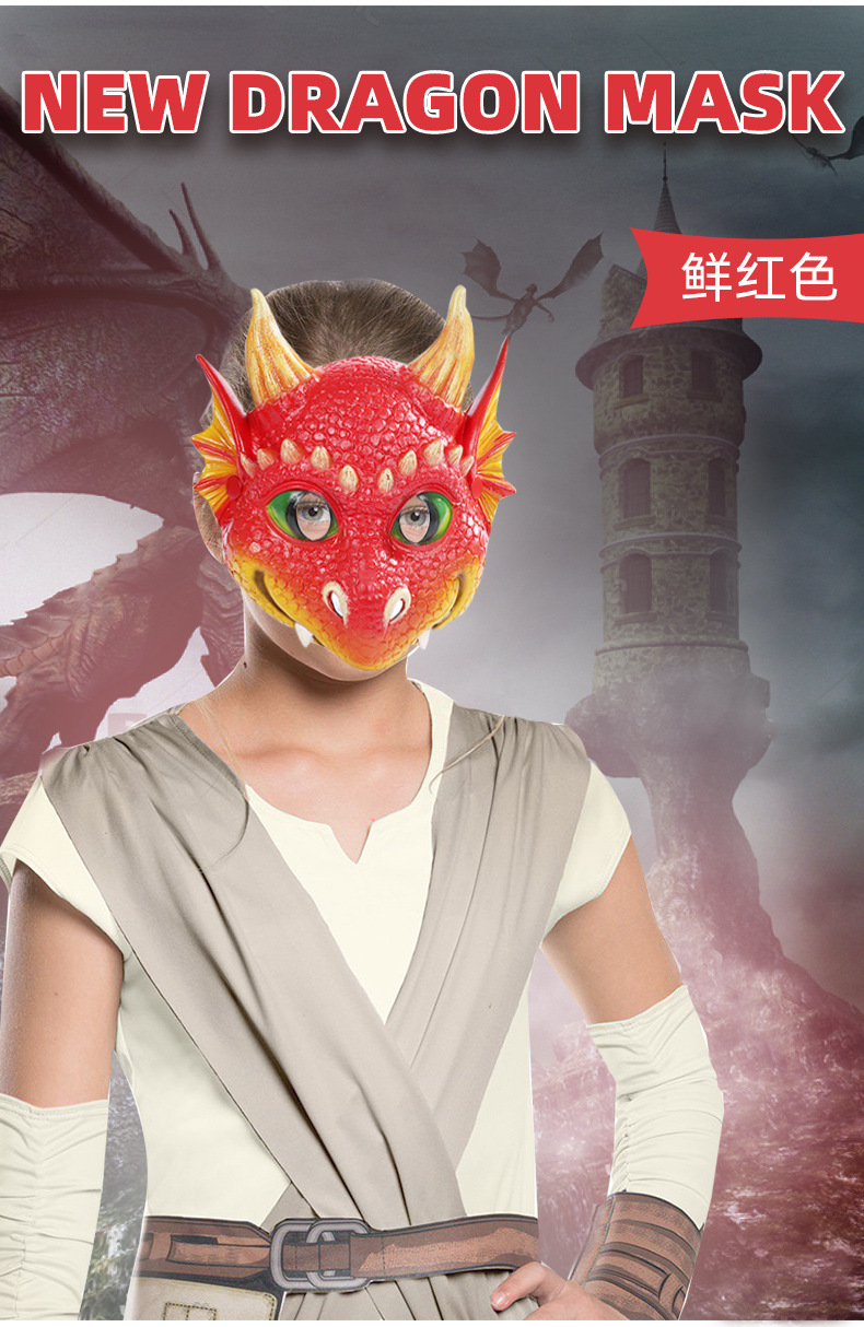 儿童龙面具_03.jpg