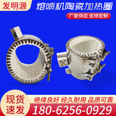 Meltblown Nonwoven Cloth Mask Heating coil Injection molding machine Electric heating Mica Heating coil ceramics Fever laps