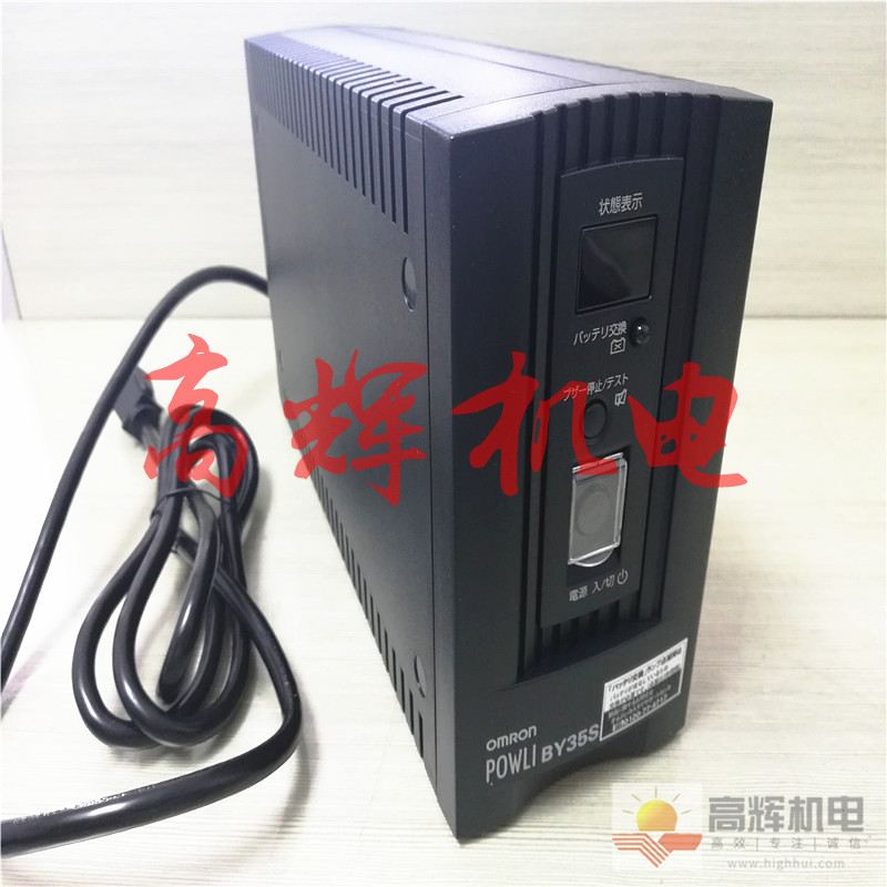 BY80S不间断电源 UPS 不停电装置日本欧姆龙OMRON