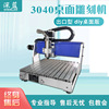 Manufactor Produce customized 3040 School teaching Export-oriented small-scale DIY small-scale computer Electric Engraving machine