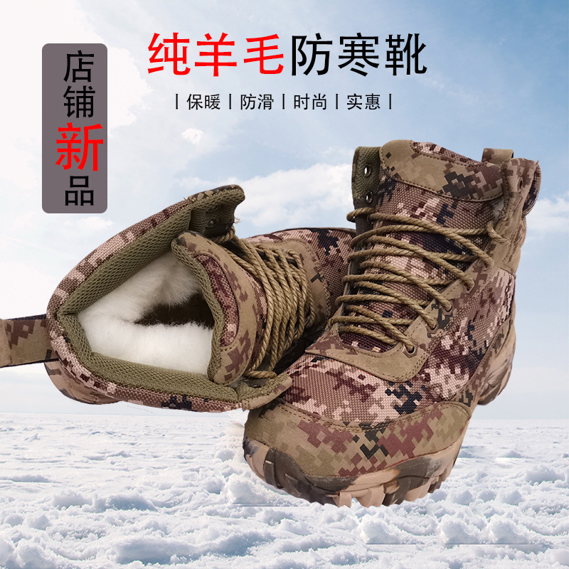 迷彩軍靴男高幫冬季加絨加厚保暖男士羊毛棉鞋沙漠冷天戶外工作鞋