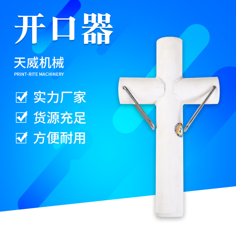 沈阳批发兽用牛羊开口器扩口器开嘴器扩嘴器养殖器械一件代发