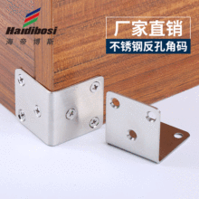 不锈钢 角码 木箱角架90度背面反孔L型直角码家具挂码链接件直销