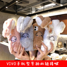 会动兔子耳朵适用于vivoiQOONeo3/手机壳Y97新款5G暖手毛绒女网红